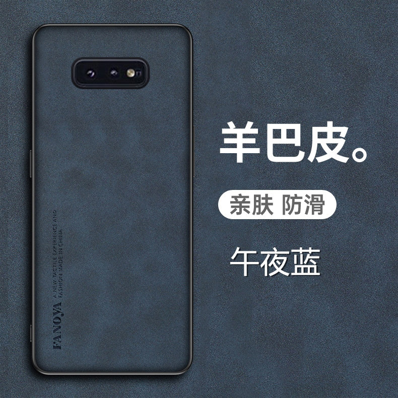 三星S10e羊巴皮手机壳新款防摔套