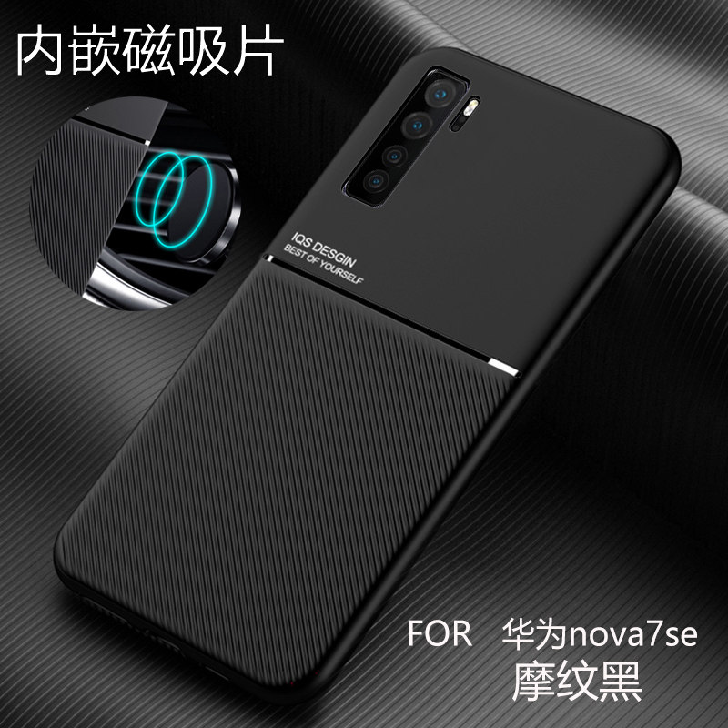 适用于华为nova7se手机壳nove7se乐活力版摩纹保护套5G全包CND一AN00防摔CDL隐藏CDY内嵌ANOO磁吸50男女es新