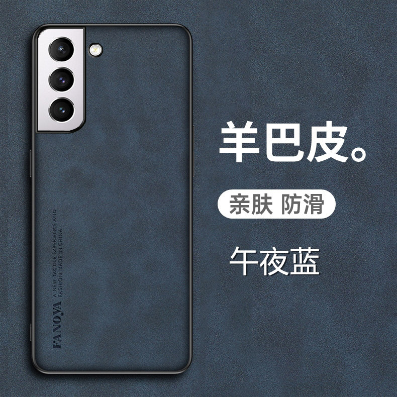 三星S21羊巴皮手机壳新款防摔套