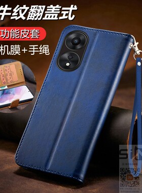 适用于oppoa58x手机壳OPPO A58翻盖式皮套5G全包硅胶套PHJ110保护opooa防摔oopoa软壳opopa商务0pp0a新款58x