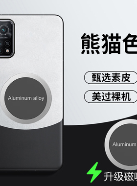 适用于红米K30S至尊纪念版手机壳小米Redmi K30S Ultra保护皮套5G镜头全包K3OS引磁吸utral素皮防指纹uitra拼