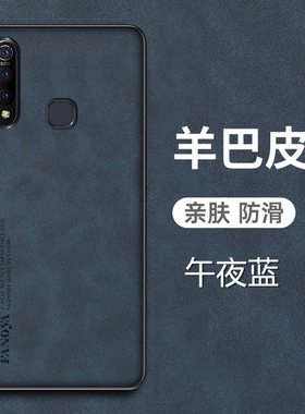 适用于vivoz5x手机壳VIVO Z5x羊巴皮保护套V1990A全包防摔V1911A磨砂viovz防手汗voviz男女viviz新款vovoz简