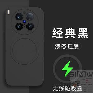 适用于vivox300pro手机壳vivo X3OOpor液态硅胶保护套V2502A全包防摔viovx磨砂vovix磁吸vivix男女300新款pro