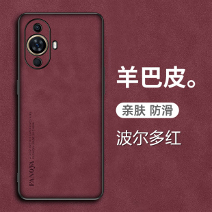 华为nova11ultra手机壳GOA一AL80U羊巴皮保护套novo全包镜头nove防摔note磨砂11防汗ultar男女uitra新款 适用