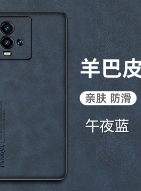 适用于vivoiqoo10手机壳iqoo10pro羊巴皮保护套5G全包镜头防摔V2217A赛道V2218A传奇版vivoiqoo磨砂1O防手汗p