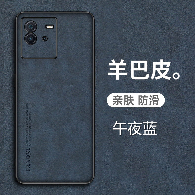 vivoT2羊巴皮手机壳保护套防汗