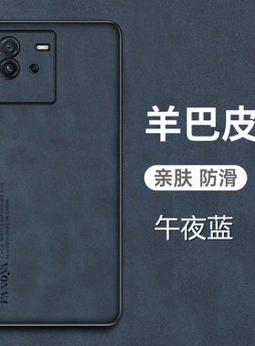 适用于vivoT2手机壳vivo T2羊巴皮保护套5G全包镜头防摔V2199GA磨砂防手汗viovt男女vovit新款vivit2简约vovo