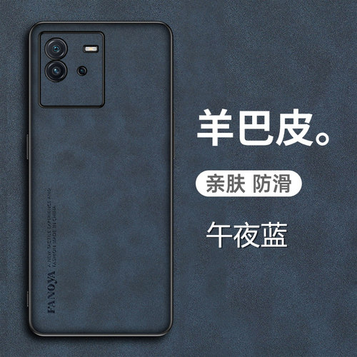 vivoT2羊巴皮手机壳保护套防汗