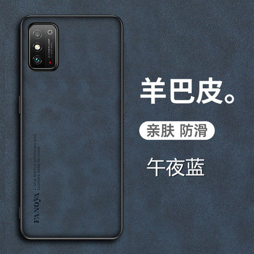 华为荣耀X30Max羊巴皮手机保护壳