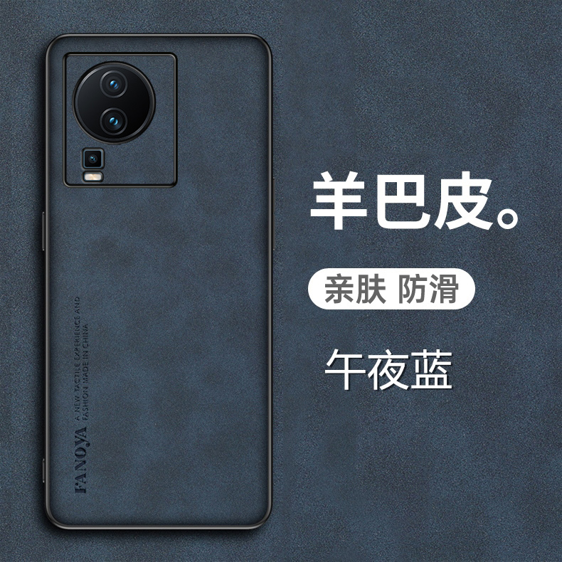 iQOONeo7竞速版羊巴皮手机壳套