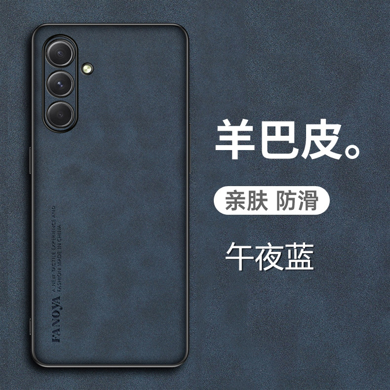 三星C55羊巴皮手机壳保护套新款