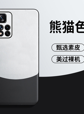 适用于红米note11pro十手机壳新款Redmi note11保护皮套11por加全包镜头防摔redminote11pro拼色nota简约11pr
