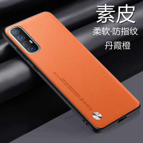 OPPOReno3Pro素皮手机壳套新款
