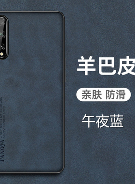 适用于华为畅享10S手机壳畅亨1OS羊巴皮保护套AQM一AL00全包软壳AQMAL保护防摔ALOO磨砂AQMALOO防手汗s10男女
