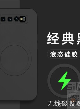 适用于三星S10十手机壳Galaxy S10液态硅胶保护套SM一G9750全包镜头防摔G9730引磁吸10s磨砂S1Oplus男女新款