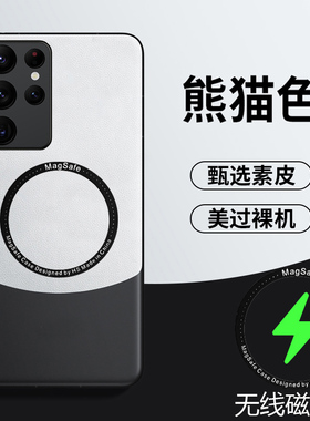 适用于三星s21ultra手机壳Galaxy S21Ultra保护皮套5G全包SM一G9980引磁吸samsung素皮s21防指纹utral拼色uit