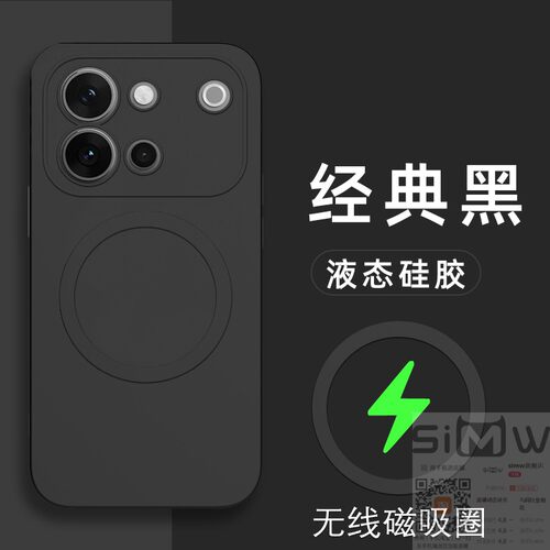 适用于vivos60t手机壳vivo S60t液态硅胶保护套V2620A全包viovs防摔vovis磨砂vivis磁吸vovos新款6O六十t简约