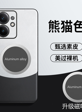 适用于realme真我neo7se手机壳realmeneo7se保护皮套5G全包镜头防摔RMX5080引磁吸oppo防指纹noe7拼色es新款s