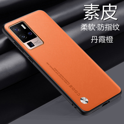 vivoX50Pro+素皮手机保护壳新款
