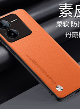适用于vivoy100i长续航版手机壳V2312BA素皮保护套5G镜头全包防摔viovy软硬壳voviy男女viviy新款vovoy简约丫