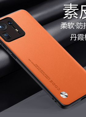 适用于小米mix4手机壳Xiaomi MIX4素皮保护套5G镜头全包防摔mimix4软硬壳max4男女mx4新款mix45g简约曲面屏轻