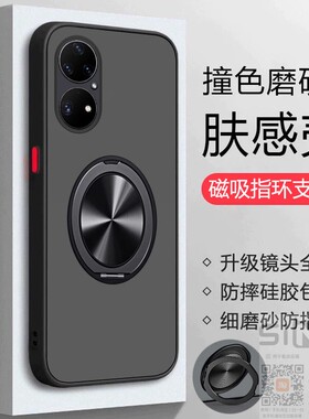 适用于华为鼎桥P50手机壳tdtechp50磁吸支架保护套AVA一PA00全包镜头防摔AVA一PA00透明p505g磨砂P5O新款简约