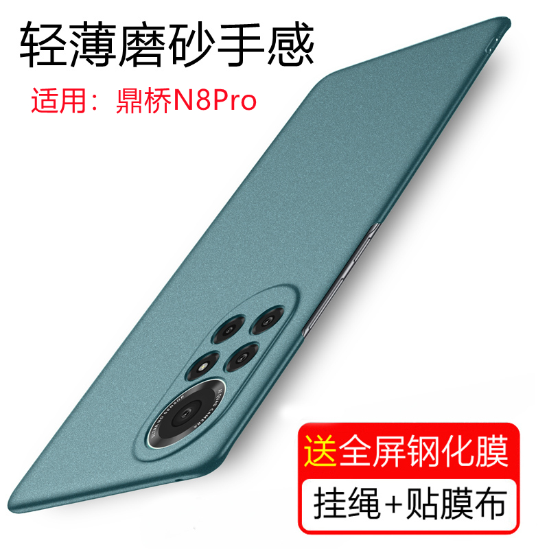 鼎桥n8pro岩砂手机壳保护套新款