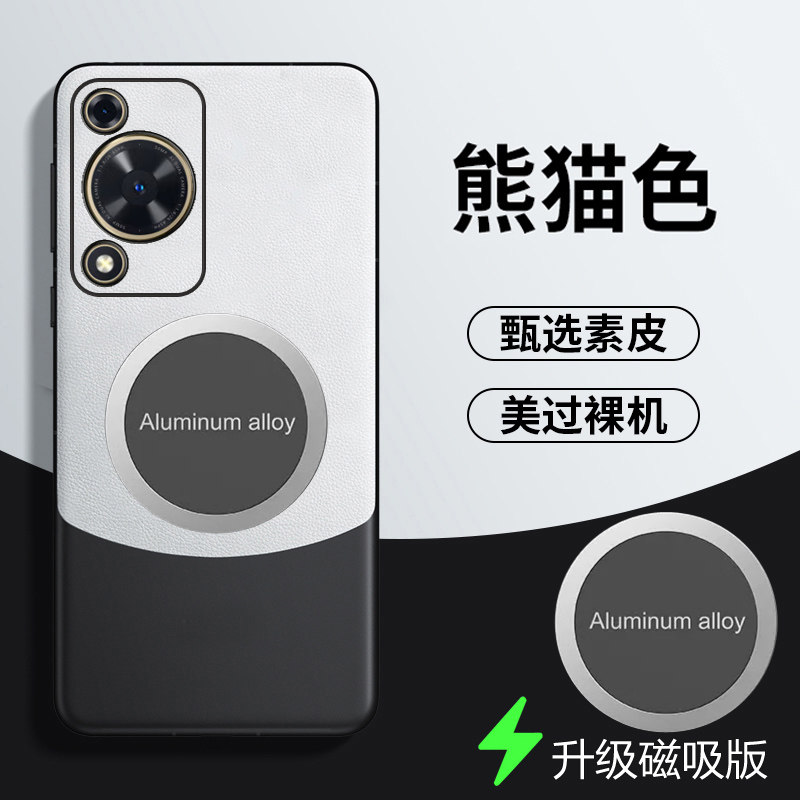 华为畅享70新款拼色素皮手机壳