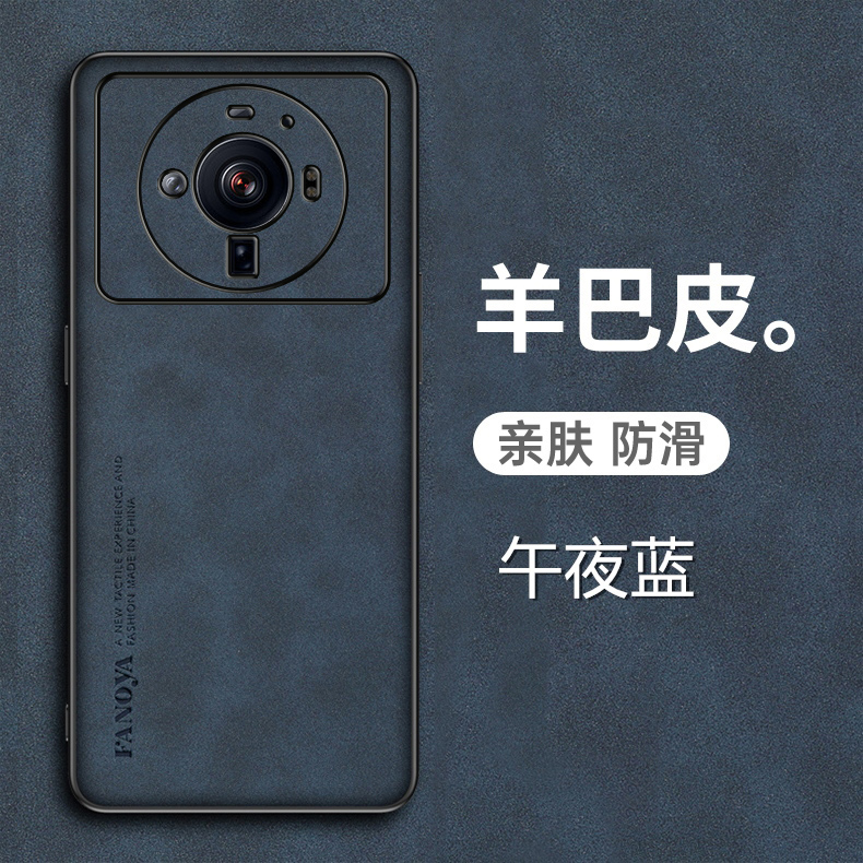 小米12sultra羊巴皮手机壳保护套