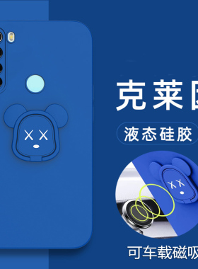 适用于红米note8手机壳小米Redmi note8pro液态硅胶保护套M1908C3JE镜头全包防摔noto8暴力熊nota8磁吸por男