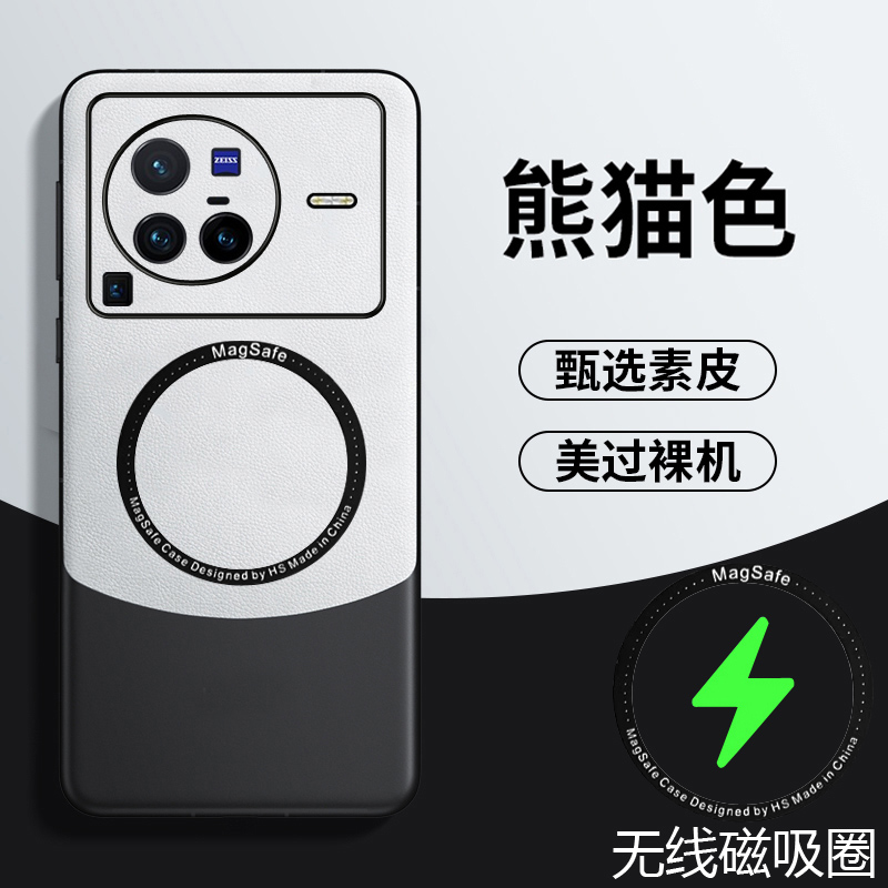X80Pro拼色素皮手机壳套新款磁吸