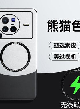 适用于vivox80手机壳x80pro无线磁吸保护套5G版全包镜头防摔V2183A防指纹V2185A拼色viovx曲面屏vovix男女80p