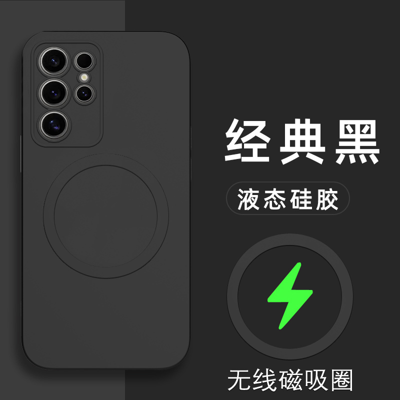 适用于三星S24Ultra手机壳Galaxy S24uitra液态硅胶保护套5G全包镜头SM一S9280无线磁吸s24u磨砂ultar新款utl
