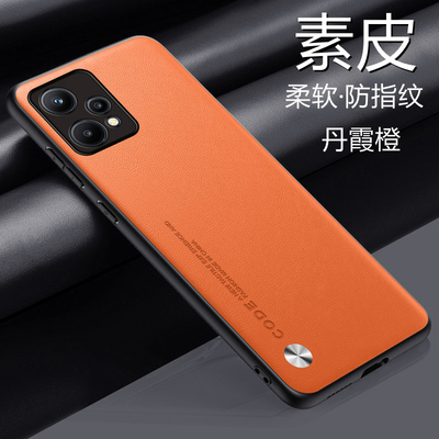 真我Q5素皮手机壳保护套新款防摔