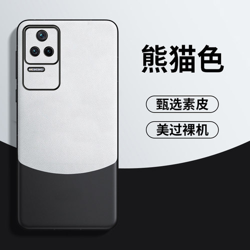 红米K40S拼色素皮手机壳新款防摔