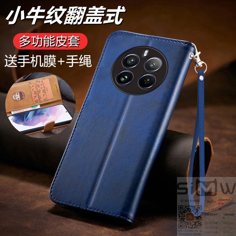 适用于Realme 12Pro+手机壳真我12pro翻盖式皮套5G至尊版realme12全包硅胶套12x保护oppo防摔realme新款12por