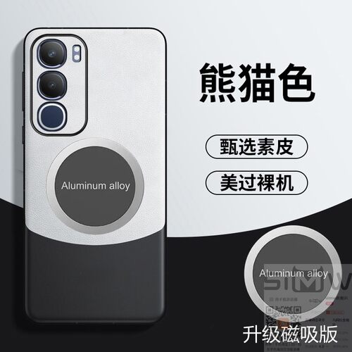 适用于vivoy50s手机壳Y50s 5G保护皮套V2443A全包防摔viovy素皮voviy防指纹viviy引磁吸vovoy拼色丫50s新款