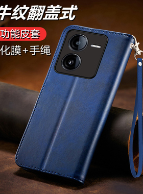适用于vivoy100i长续航版手机壳V2312BA翻盖式皮套5G全包硅胶套viovy保护voviy防摔viviy软壳vovoy支架丫100i