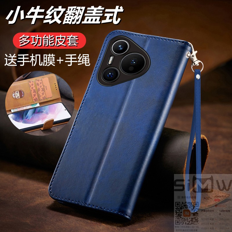 适用于华为pura80pro+手机壳Pura 80 Pro翻盖式皮套pura80ultra全包硅胶套pura保护puar防摔8O软por商务u新款