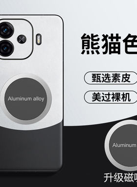 适用于vivoy200gt手机壳VIVO Y2OOGT磁吸保护套5G镜头全包防摔V2361GA磁吸viovy素皮voviy防指纹viviy拼色200