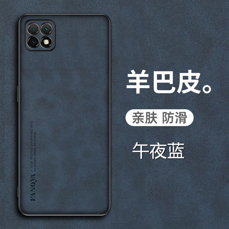 华为畅享20羊巴皮手机壳保护套