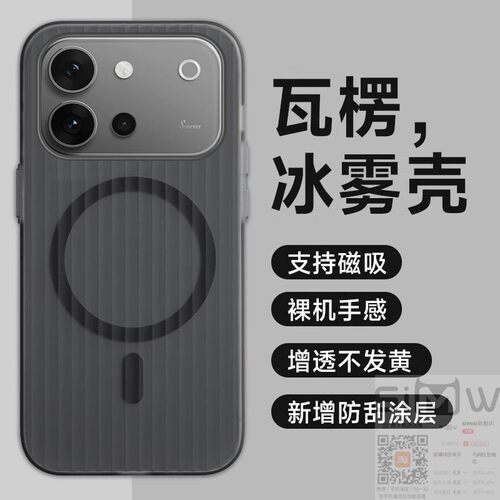 适用于vivos60t手机壳vivo S60t瓦楞条纹保护套V2620A自带磁吸viovs透明vovis硬壳vivis全包vovos防摔6Ot新款