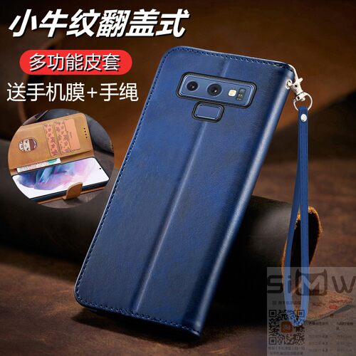 适用于三星note8手机壳Galaxy note9翻盖式皮套SM一N9600全包硅胶套N9500保护N9508防摔N9608商务n8新款n9九