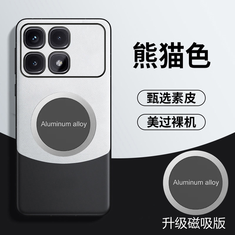 适用于红米K70至尊版手机壳小米Redmi K70Ultra保护皮套5G版全包redmi素皮K7O防指纹utlra拼色uitra新款u磁吸