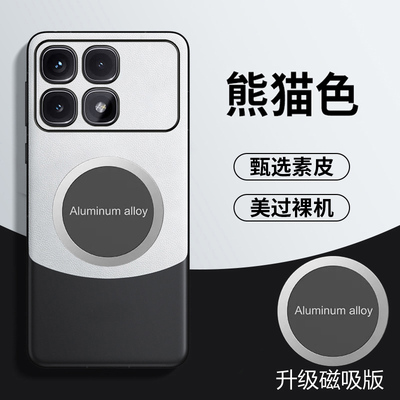 适用于红米K70至尊版手机壳小米Redmi K70Ultra保护皮套5G版全包redmi素皮K7O防指纹utlra拼色uitra新款u磁吸