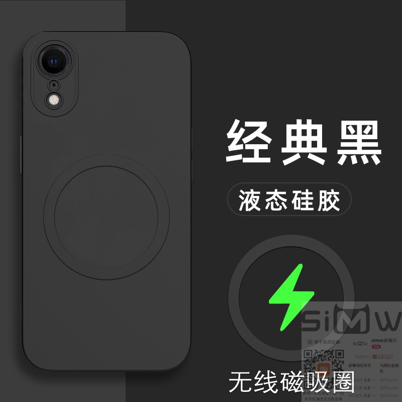 适用于苹果XR手机壳iPhoneXR液态硅胶保护套iphone全包镜头XR防摔ipxr无线磁吸ixr磨砂iphonerx男女新款简约
