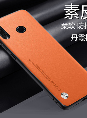 适用于华为荣耀20i手机壳honor20i素皮保护套HRY一AL00ta全包ALOOt防摔HRYAL00ta软硬壳2Oi二十i20男女新款简