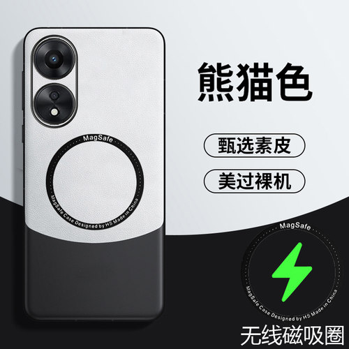 OPPOA58拼色素皮手机壳新款磁吸