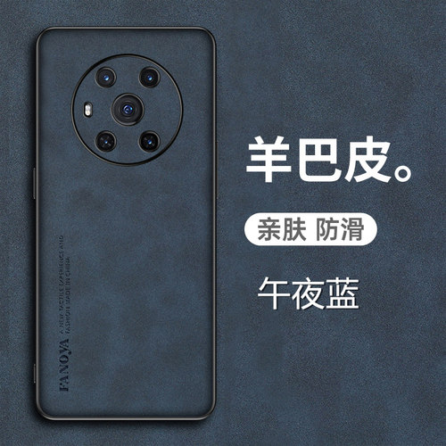荣耀magic3羊巴皮手机壳保护套