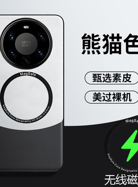 华为mate40pro十手机壳mata40por加无线磁吸保护套5G全包镜头防摔NOP一AN00素皮mete防指纹meta拼色4Opor适用